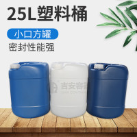 现货供应25L化工包装桶84消毒液桶 25升加厚塑料桶小口方罐蓝白色
