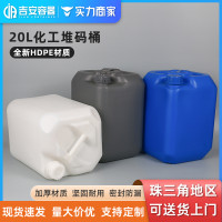 15L/20L化工塑料桶 20公斤方罐堆码桶 灰白蓝色 密封带盖加厚抗压