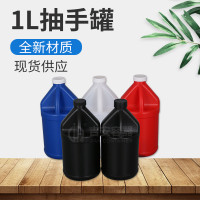 厂家直供小口密封1000ml提手瓶磨砂1KG塑料瓶hdpe瓶日化包装瓶