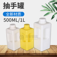 现货批发方形500ML/1L胶瓶500毫升包装塑料瓶1KG洗衣液瓶带提手