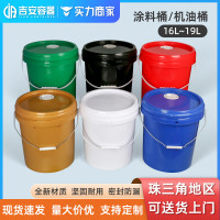 现货16L/18L/19L涂料桶 18KG机油桶油漆桶 塑料化工桶 带盖铁提手