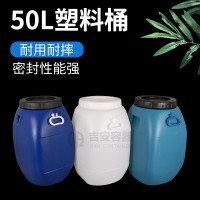 50L升化工桶白色包装桶50kg塑料桶量大价优大口蓝方桶密封塑料桶