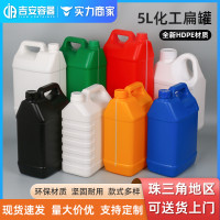 批发 5升化工扁罐 5L塑料桶方形桶 化工桶黑白蓝黄绿带液位线扁壶