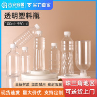 pet透明塑料瓶100ML~500ML矿泉水瓶 果汁饮料 空瓶子 液体分装瓶