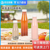 厂家现货200ML~500ML耐高温PP塑料饮料瓶 300ml酸奶瓶 350G奶茶瓶