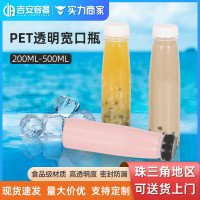 厂家现货批发200ML~500ML大口塑料瓶300克PET透明瓶果汁饮料酵素