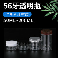 pet透明塑料罐56牙50/100/200ml广口瓶120g日化包装圆罐食品罐