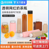 PET插管饮料瓶100ML~500ML塑料瓶奶茶喜茶瓶果汁瓶直筒瓶方瓶圆瓶