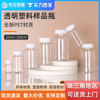 厂家直供大口透明瓶20ml~300ml塑料罐PET塑料加厚药瓶花茶密封罐