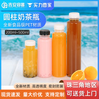 250ml~500ml透明加厚饮料瓶食品级PET一次性圆柱奶茶果汁瓶300克