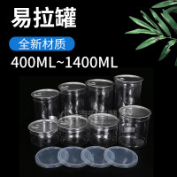 pet透明易拉罐400ML~1400ML易拉圆形食品包装罐塑料密封干果空罐