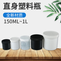 现货150ML~1L大口化工塑料瓶250G油漆油墨锡膏罐500克食品罐300ML