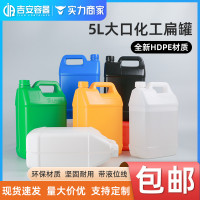 包邮批发5升化工扁罐5L塑料瓶方形桶原料水桶 带液位线扁壶黑白色