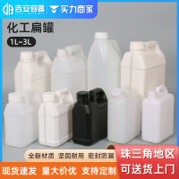 现货1~3L塑料罐 2KG化工扁壶 消毒液酒精桶 带盖密封防漏量大优惠