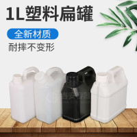 1L塑料瓶化工扁罐1kg包装塑料桶1升日化溶剂瓶液位线农药化肥瓶子