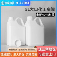 5升农业化工扁罐5L加大口带盖密封原料桶5公斤耐酸碱量方扁塑料桶