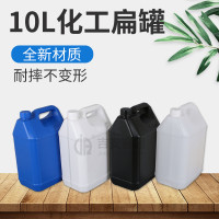 厂家现货全新HDPE料84消毒液酒精瓶10升化工扁罐 10L塑料壶带刻度