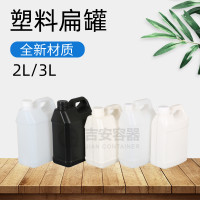 2L3L化工塑料罐子耐酸碱包装桶3KG化工扁罐带液位线2公斤手把扁壶