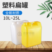 大容量洗洁精桶10L/12L/20L/25L化工塑料包装水桶扁罐25KG塑料桶