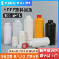 100/150/250/500ml塑料圆瓶1升香精瓶 1L化工瓶 液体包装瓶试剂瓶