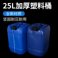 现货批发25L化工桶25升三层加厚塑料桶全新料耐腐方扁桶带液体线