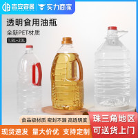 厂家直供1.8L 2.5L 5L 20L食用油瓶750ml透明PET食品包装罐酒水壶