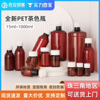 15/30/60/80/100/500ML茶色塑料瓶1升棕色药剂瓶口服液体样品小瓶
