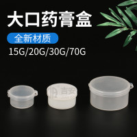 现货批发15G塑料药膏瓶20G/30G/70G面霜盒分装便携罐pet白色透明
