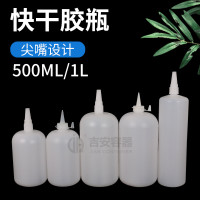 厂家直供 1kg胶水瓶尖嘴挤压瓶500/1000ml快干胶瓶点胶瓶工业机油