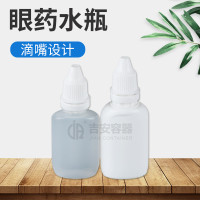 眼药水瓶子15ml 20ml毫升扁瓶15g 20g透明滴眼液瓶尖嘴挤压塑料瓶