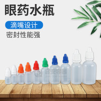 厂家现货5ml~100ml塑料眼药水瓶圆形50克滴眼液瓶尖嘴色素分装瓶