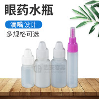 现货批发2ml-10ml眼药水瓶塑料滴瓶10g滴眼液瓶试剂瓶 医用采样瓶