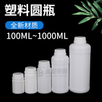 供应1升塑料香精瓶100/150/250/500ML圆瓶 1公斤液体瓶密封性能强