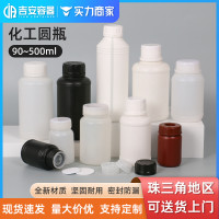现货90g/100/250/500ML化工小口塑料圆瓶药品包装瓶 液体瓶液位线