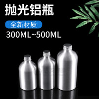 工厂现货批发300ml铝瓶350ML抛光铝瓶500ML螺纹铝罐金属化工瓶