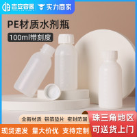 厂家直供100ML毫升胶瓶100g化工包装塑料瓶药瓶液体瓶 带刻度半透