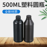 工厂直供500ML塑料瓶 棕色黑色500g小口圆瓶 化工农药消毒包装瓶