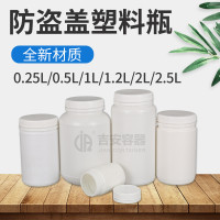 厂家直供250ML-2.5L大口油墨罐耐摔防盗盖500ml 1L 2L包装塑料瓶