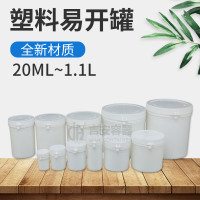 厂家直供20ml-1L油墨罐 500克包装塑料瓶广口直身易开罐按压盖