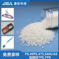 TPE本色料注塑包胶475HIPS包PS硬度30~80A TPE TPR原材料颗粒