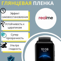 Гидрогелевая защитная пленка для смарт-часов Xiaomi Realme Watch 2 Pro (3 шт) - Глянцевые