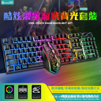 有线键鼠套件 电竞USB电脑办公笔记本RGB发光 游戏键盘鼠标套装