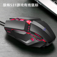 狼蛛S31有线电脑游戏鼠标发光4D笔记本台式电脑电竞吃鸡英雄联盟