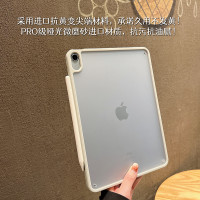 适用ipad10保护套pro11透明防摔10.9寸air5磨砂mini6防指纹保护壳