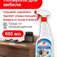 Полироль для мебели DEW Polish wood 600 мл