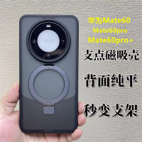支点手机壳适用华为mate60手机保护套mate60pro+支架磁吸全包防摔