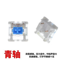 现货批发厂家直销青黑红茶轴机械键盘开关客制化DIY热插拔轴体3脚