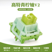 现货批发跨境高特青柠轴V2防尘静音段落5脚客制化机械键盘热插拔