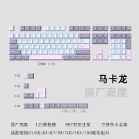 批发现货跨境马卡龙机械键盘键帽PBT材质小全套客制化注塑二双色