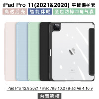 批发适用ipad2024保护壳10.2亚克力Air13保护套12.9笔槽10.9case